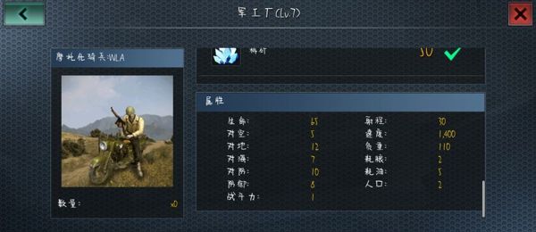 《二战风云》陆军兵种克制关系介绍