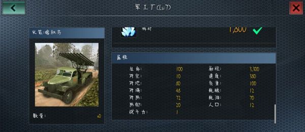 《二战风云》陆军兵种克制关系介绍