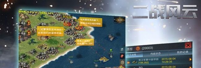 《二战风云》陆军兵种克制关系介绍