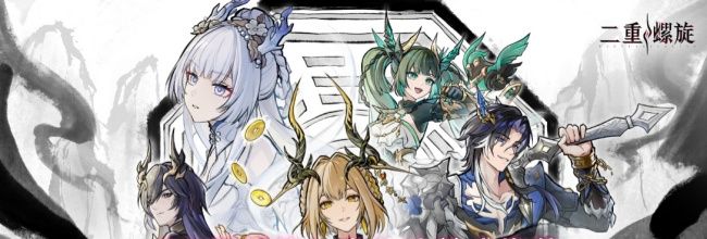 《二重螺旋》海尔法养成推荐