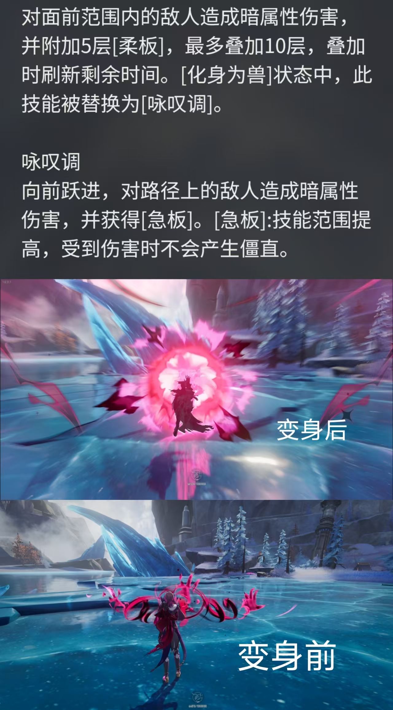 《二重螺旋》幻景获取方法