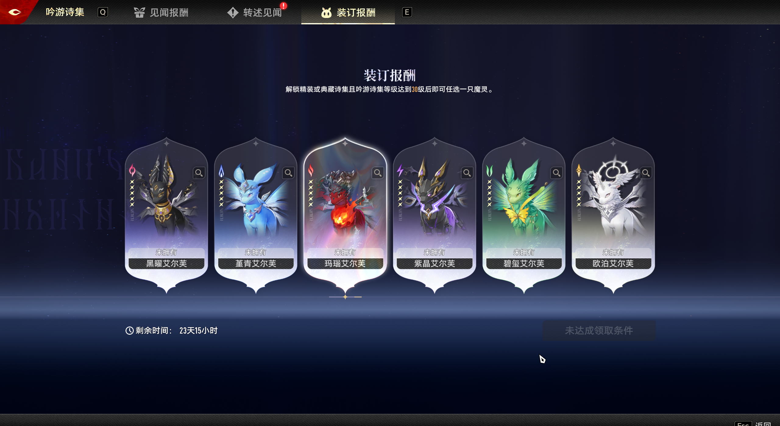 二重螺旋魔灵系统全解析