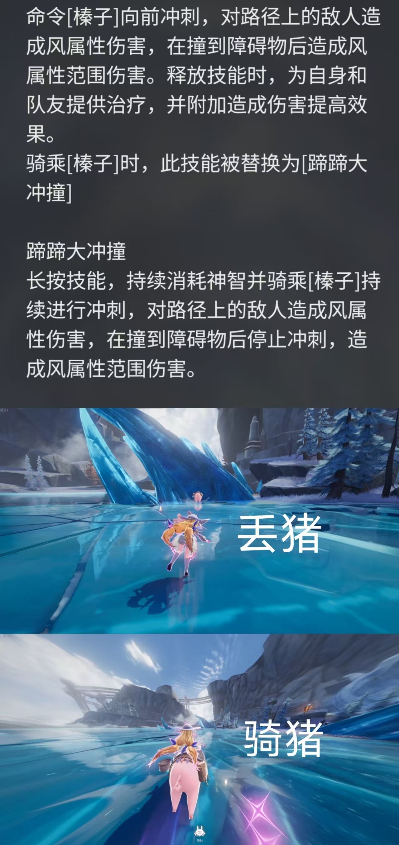 二重螺旋松露和榛子获取途径