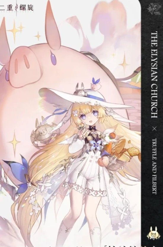 《二重螺旋》松露玩法介绍