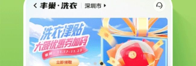 丰巢app取件码查看方法