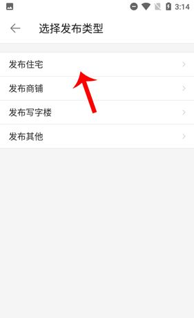 《房产超市》发布房源方法