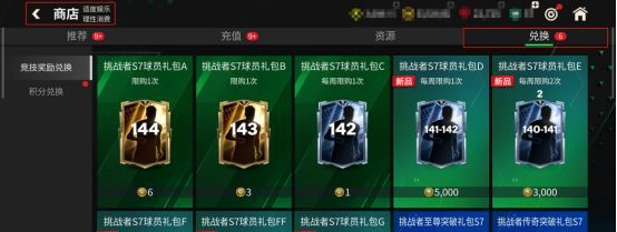 FC足球世界球队组建攻略