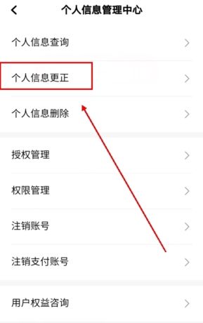 飞嘀打车司机端app车辆信息更换流程