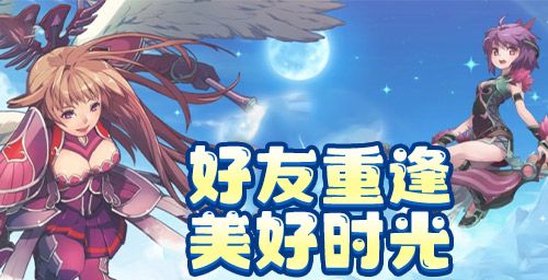 《飞飞重逢》太阳试炼与符文系统全解析