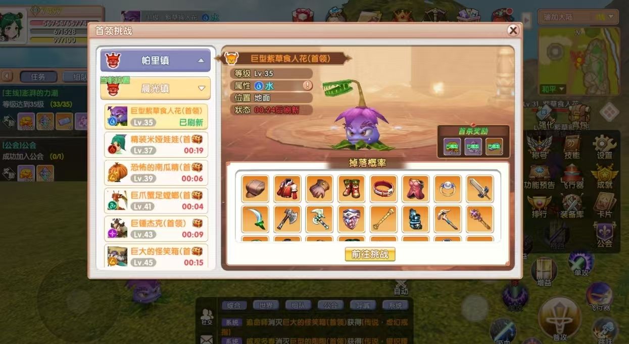 《飞飞重逢》装备速成指南