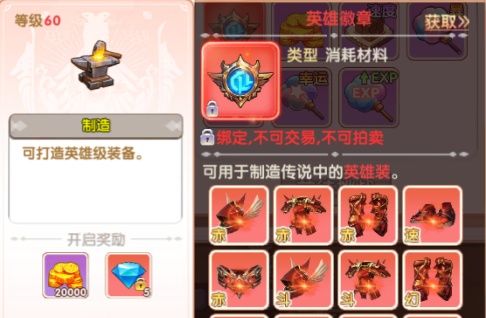 《飞飞重逢》装备速成指南