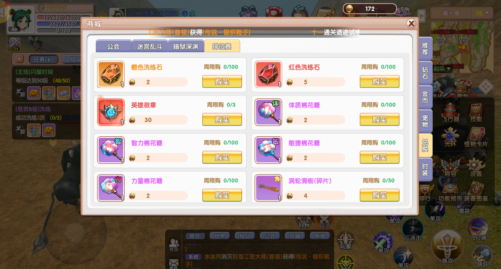 《飞飞重逢》装备速成指南