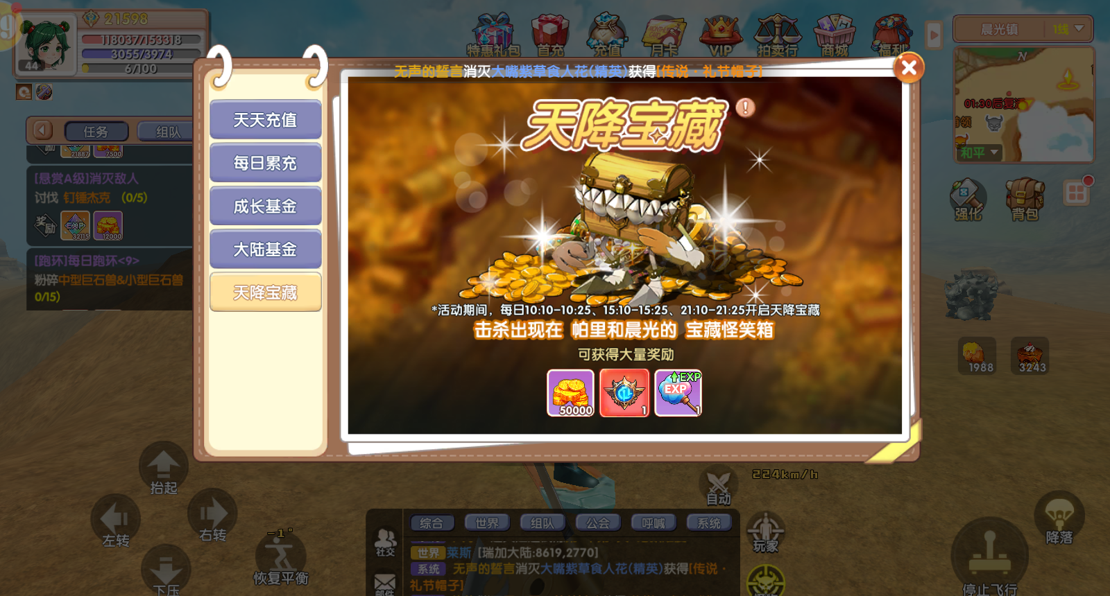 《飞飞重逢》装备速成指南