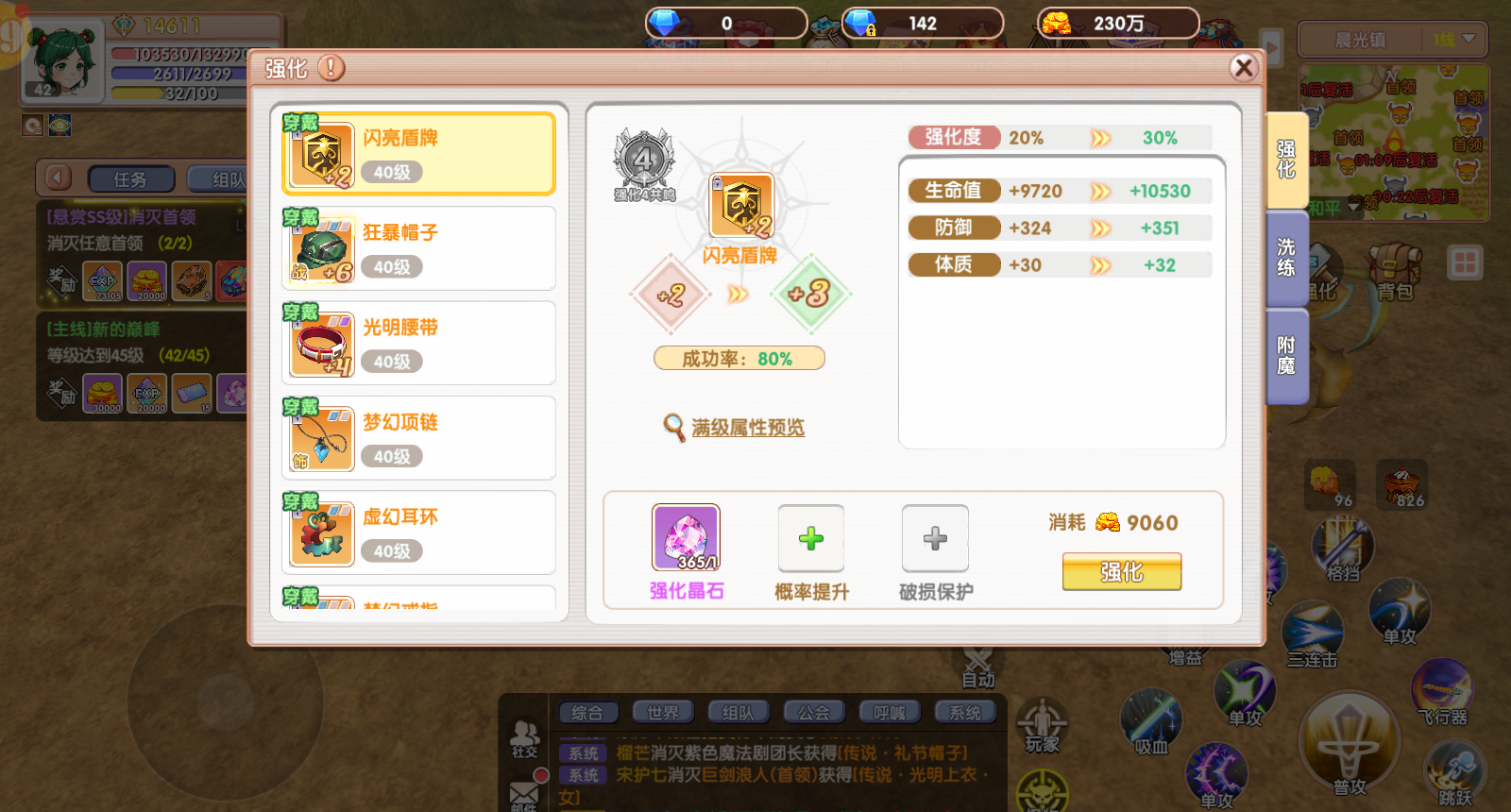 《飞飞重逢》装备速成指南