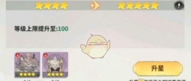 《翻滚吧天神》升星材料需求一览