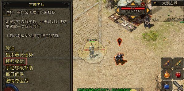 《复古传神传奇》快速出师攻略