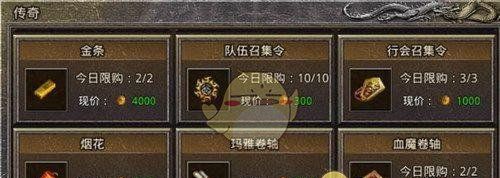 《复古传神传奇》前期必备三大物品介绍