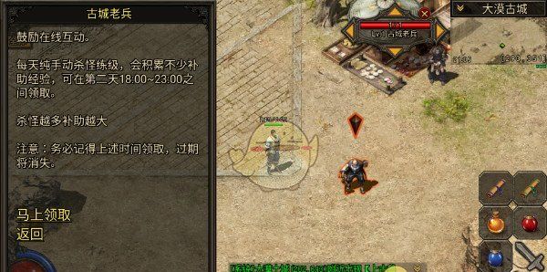 《复古传神传奇》新手快速发育攻略