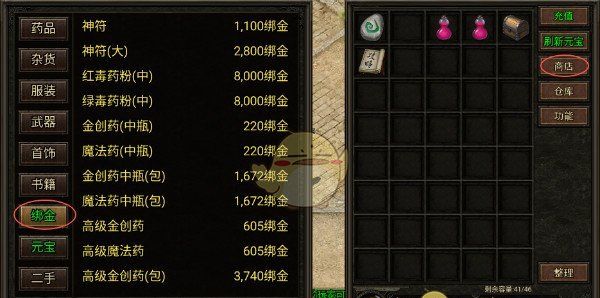 《复古传神传奇》新手快速发育攻略