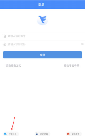 飞鸽互联app注册方式一览
