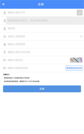 飞鸽互联app注册方式一览