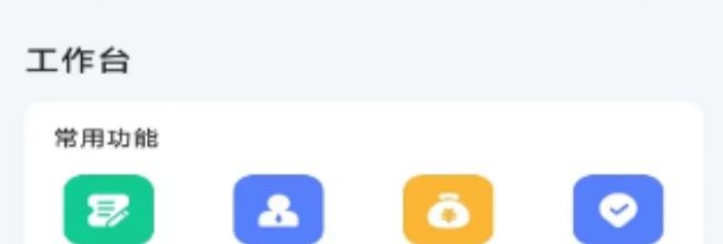 飞鸽互联app怎么工号修改方法