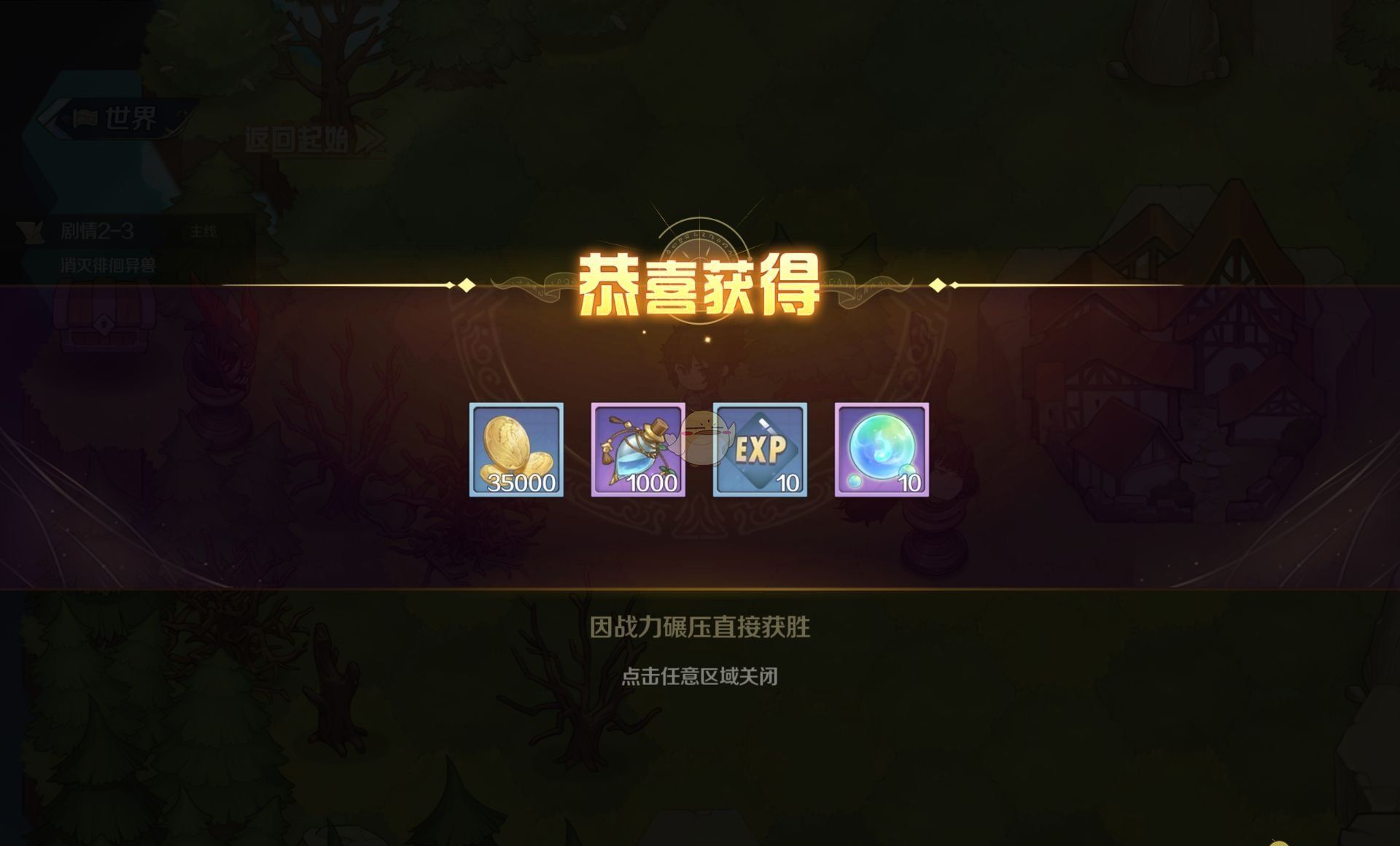 《浮光幻想》剧情和英雄巡礼玩法介绍