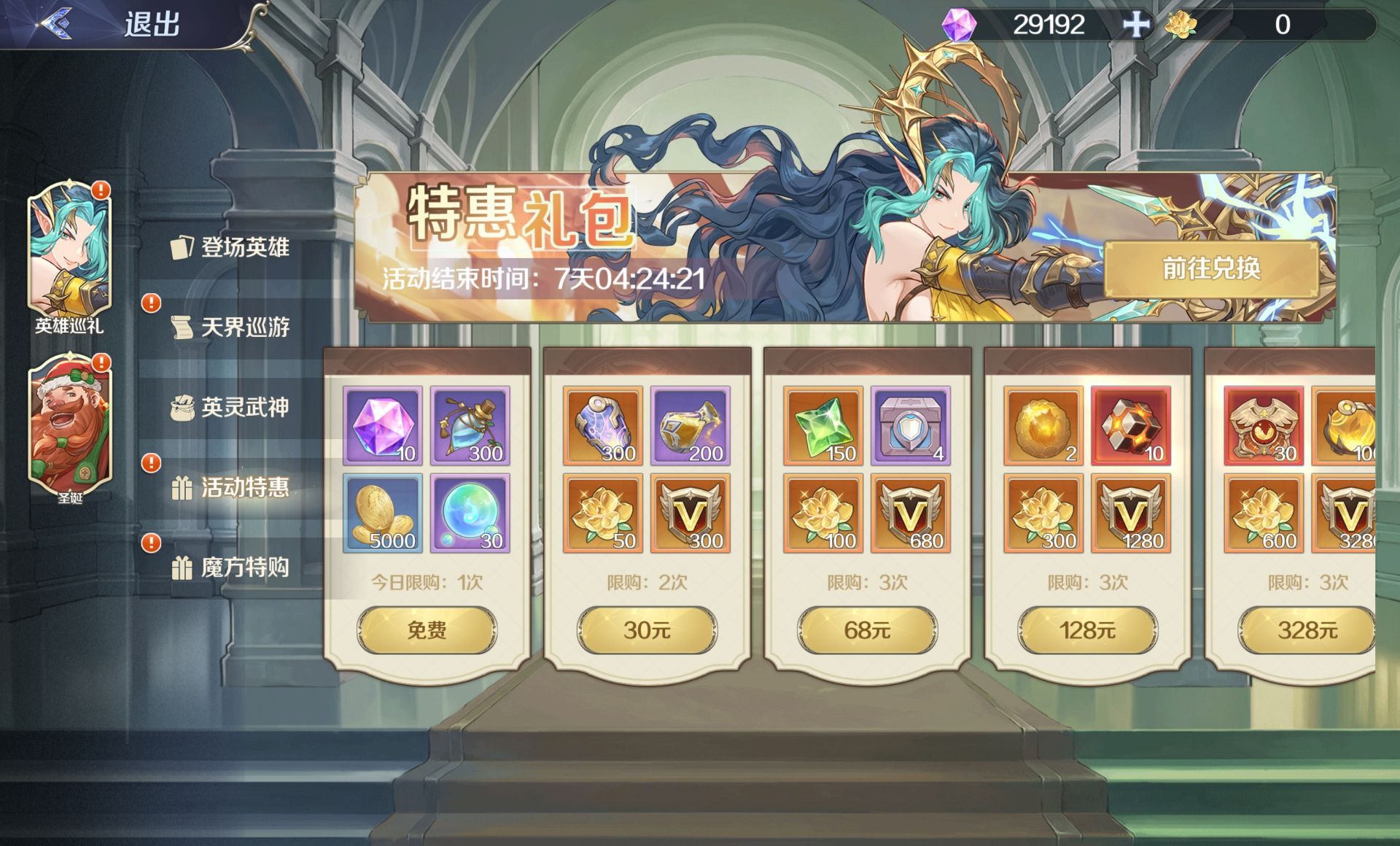 《浮光幻想》剧情和英雄巡礼玩法介绍