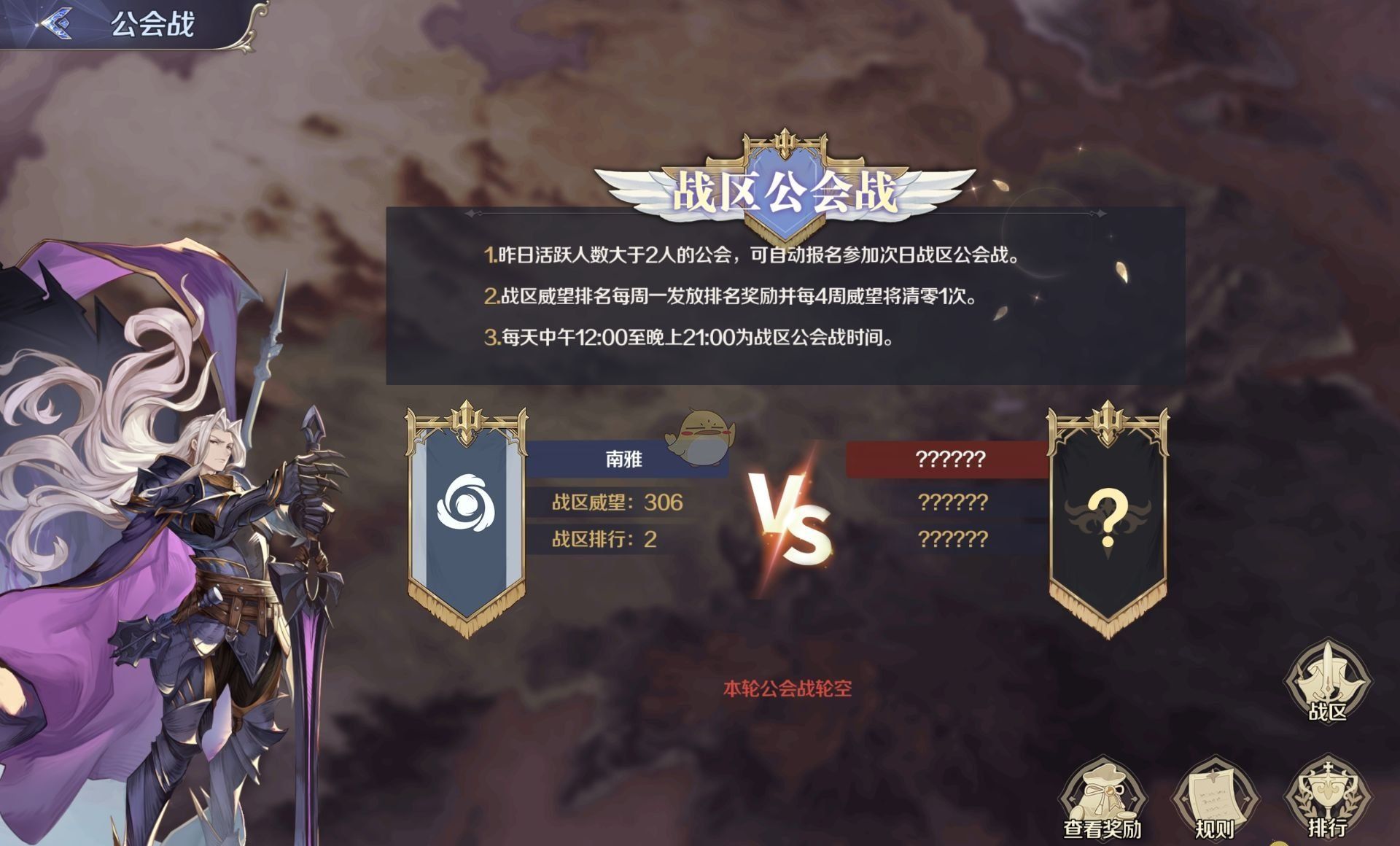《浮光幻想》跨服公会战玩法介绍
