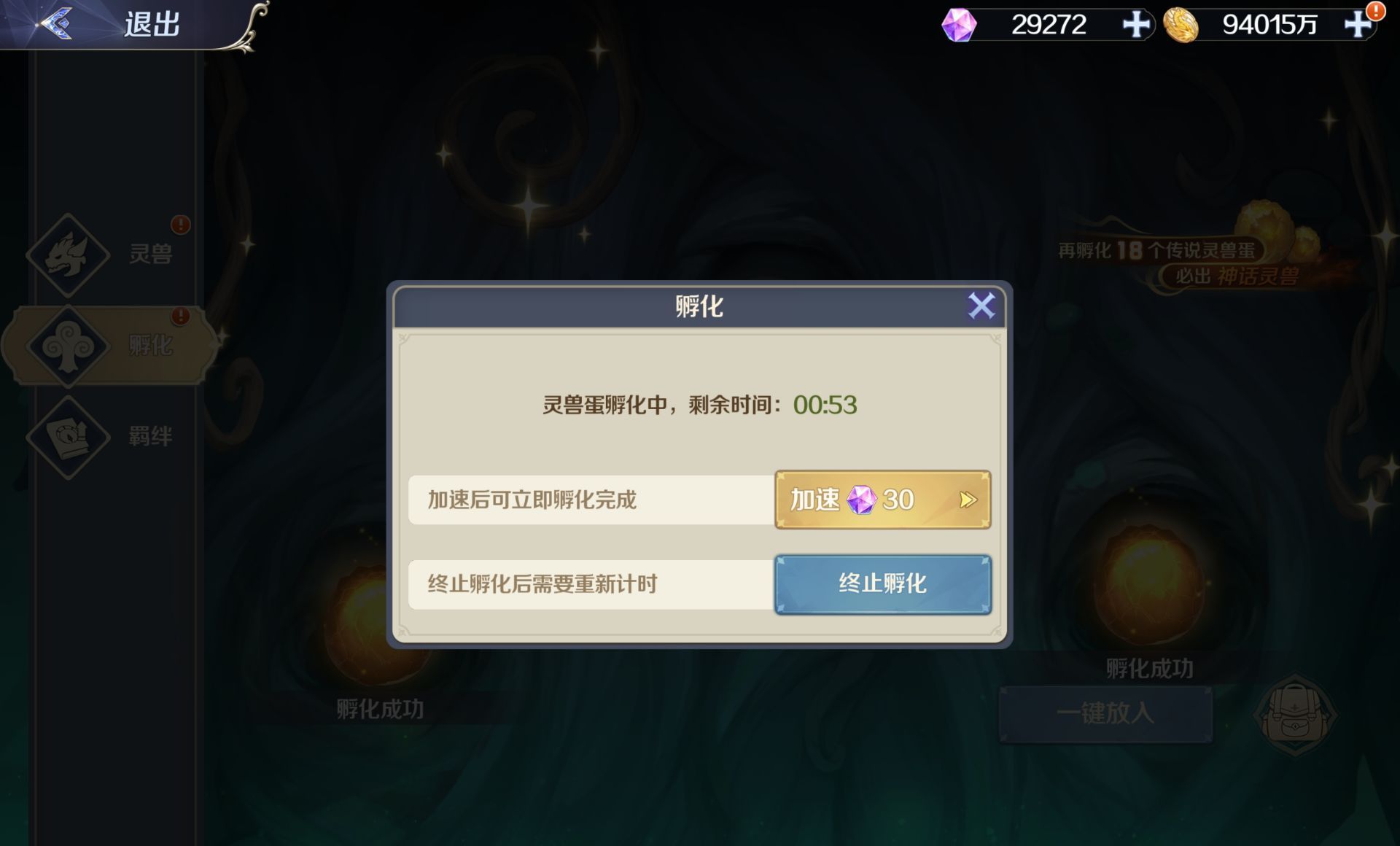 《浮光幻想》灵兽系统攻略