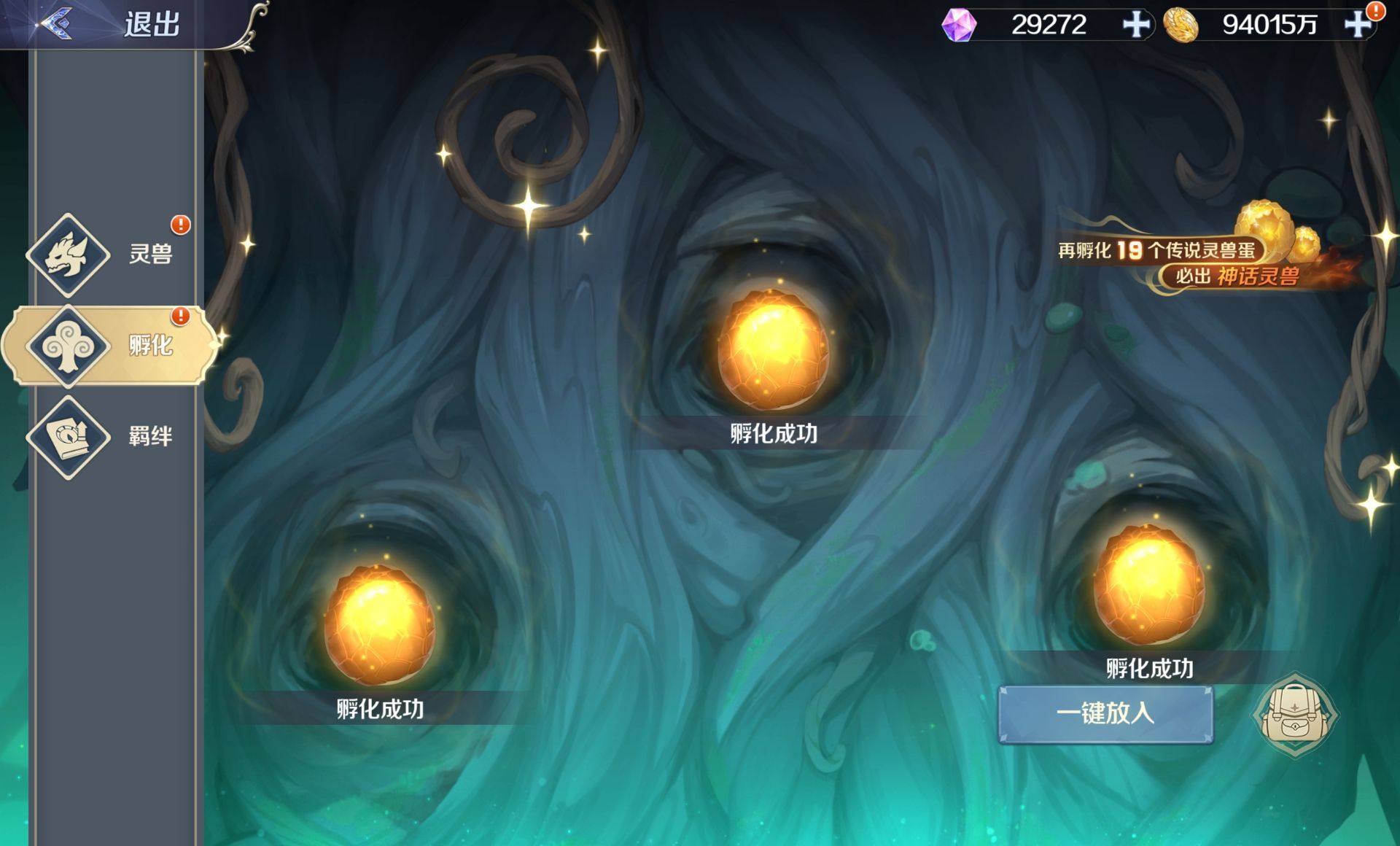 《浮光幻想》灵兽系统攻略