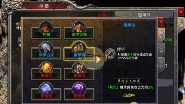 《凤凰传奇》神兽系统攻略