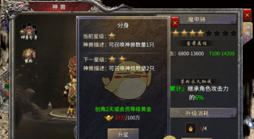 《凤凰传奇》系统玩法介绍