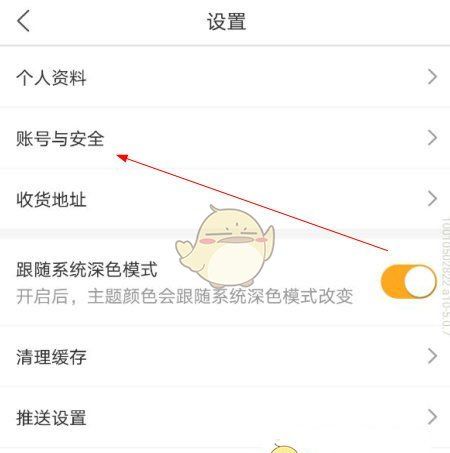《凤凰会》更换手机号教程