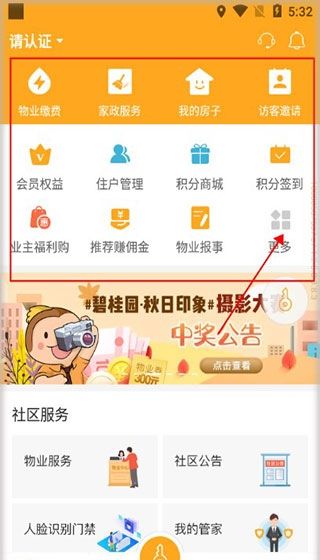 《凤凰会》使用教程