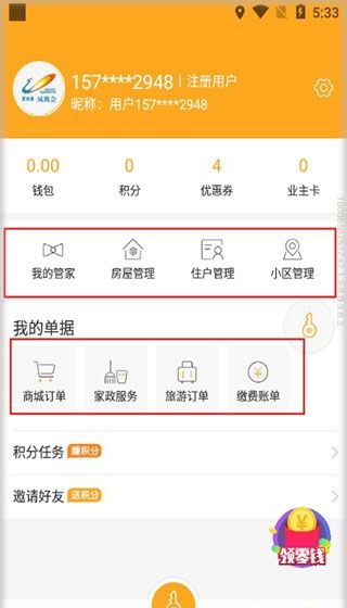 《凤凰会》使用教程