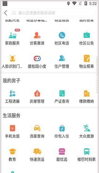 《凤凰会》使用教程