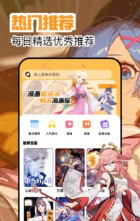 繁花漫画更新版本步骤