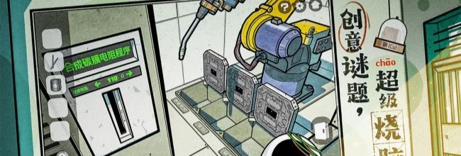 《房间的秘密2:起点》第二章通关攻略(上)