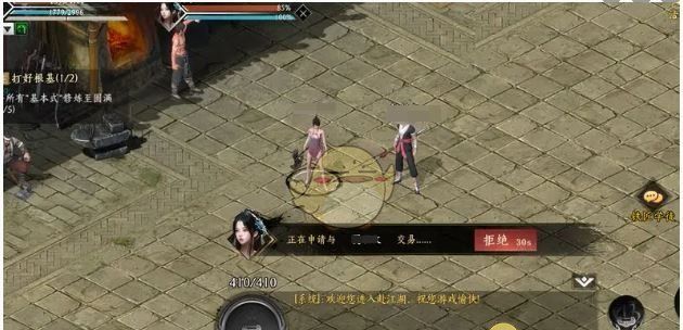 《赴江湖》交易攻略