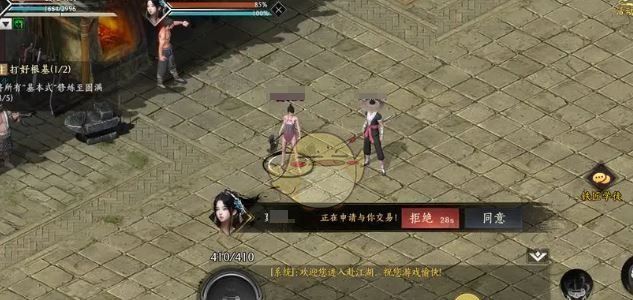 《赴江湖》交易攻略
