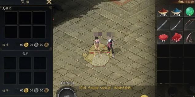 《赴江湖》交易攻略