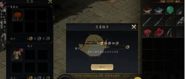 《赴江湖》交易攻略