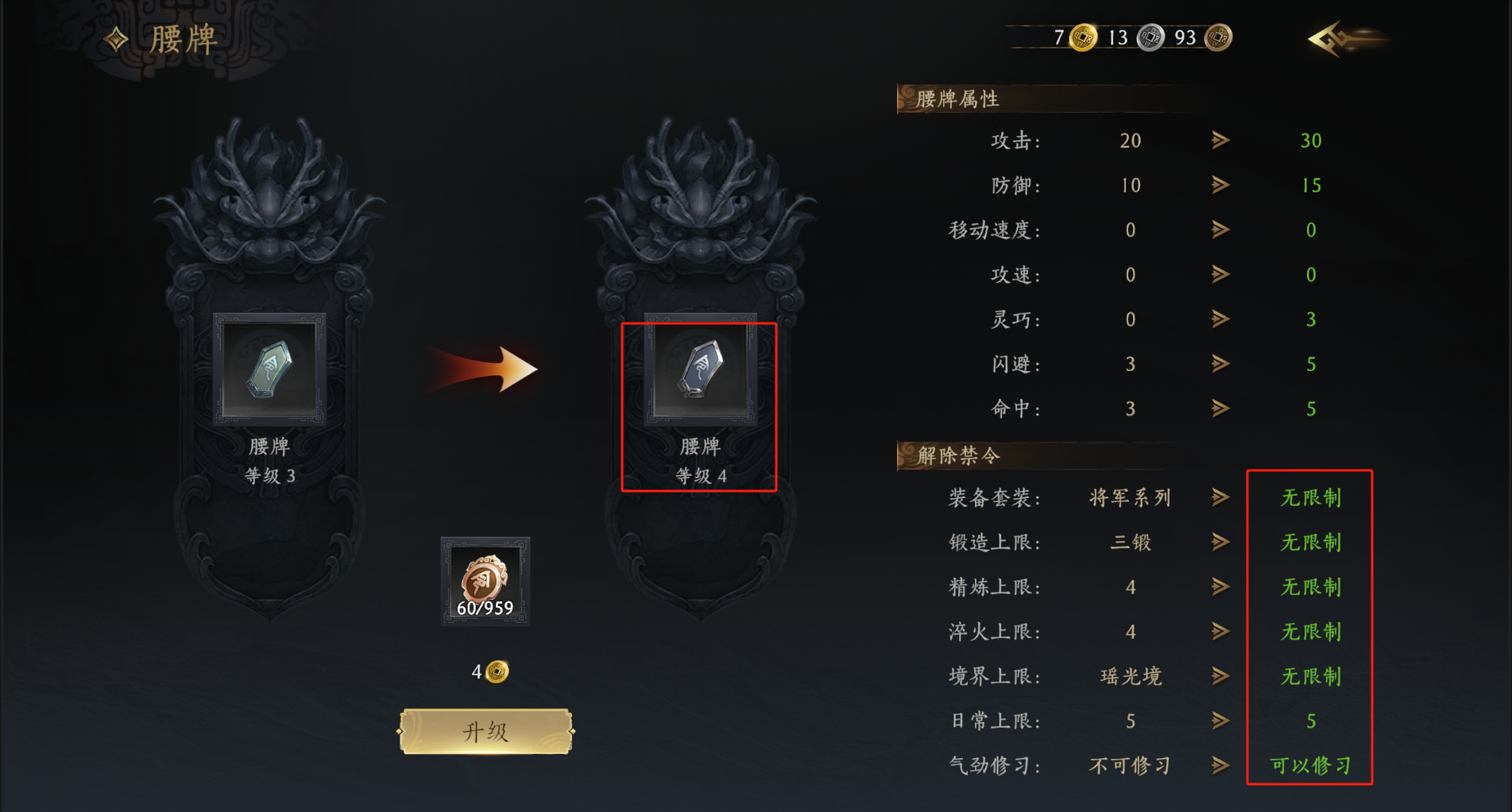 《赴江湖》腰牌获得方式和作用一览