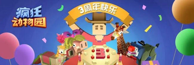 《疯狂动物园》幽灵斑马获取方法