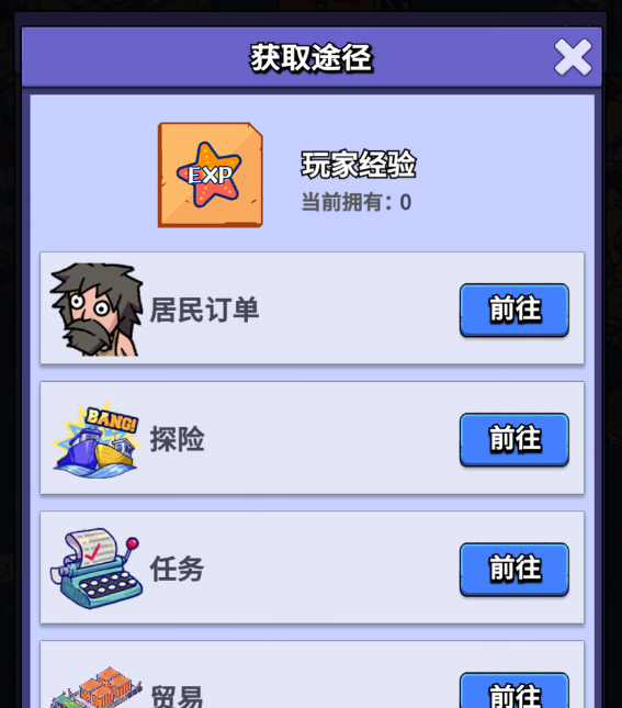 疯狂水世界关键资源获取方法