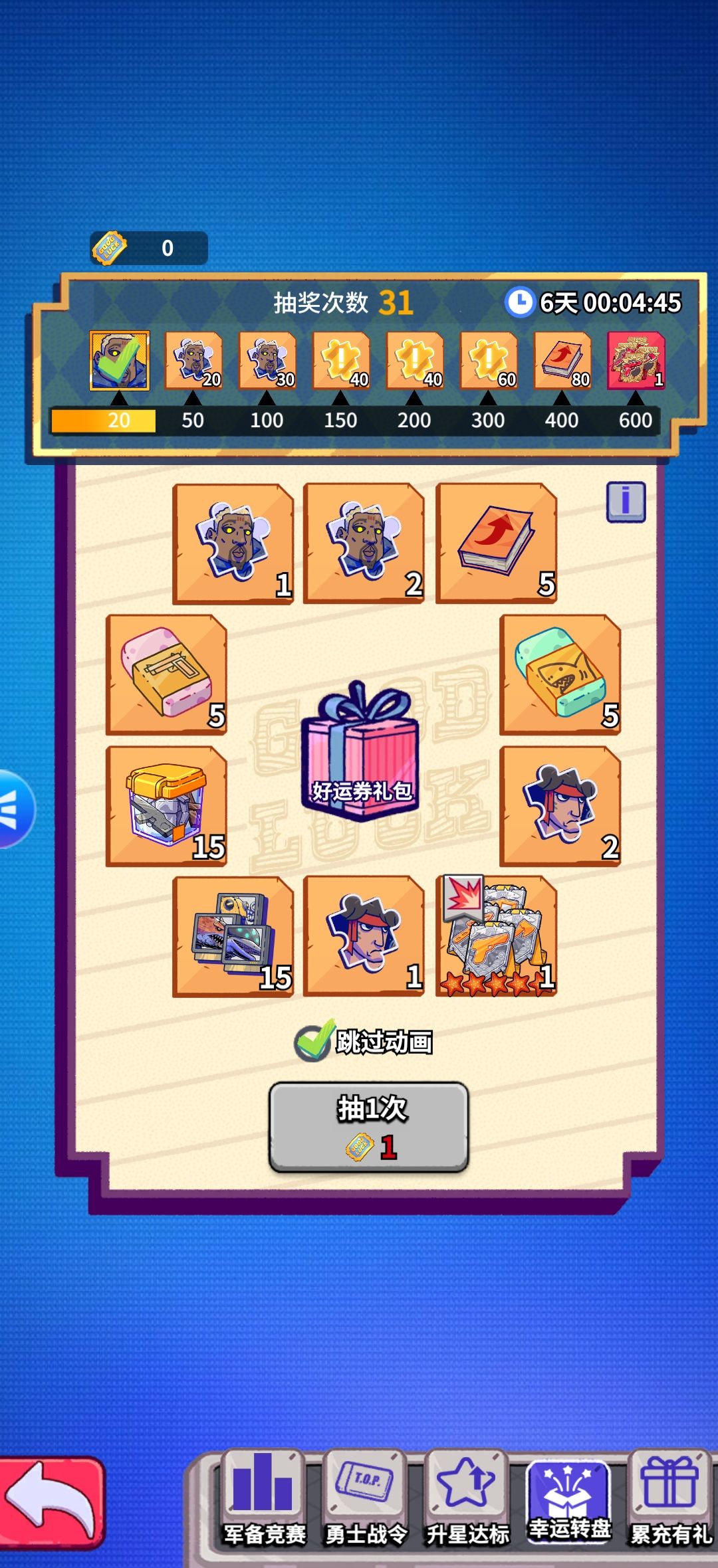 《疯狂水世界》开荒21天资源管理与分配