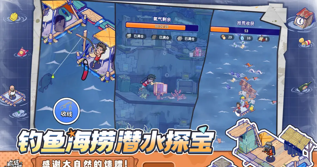 疯狂水世界开荒攻略