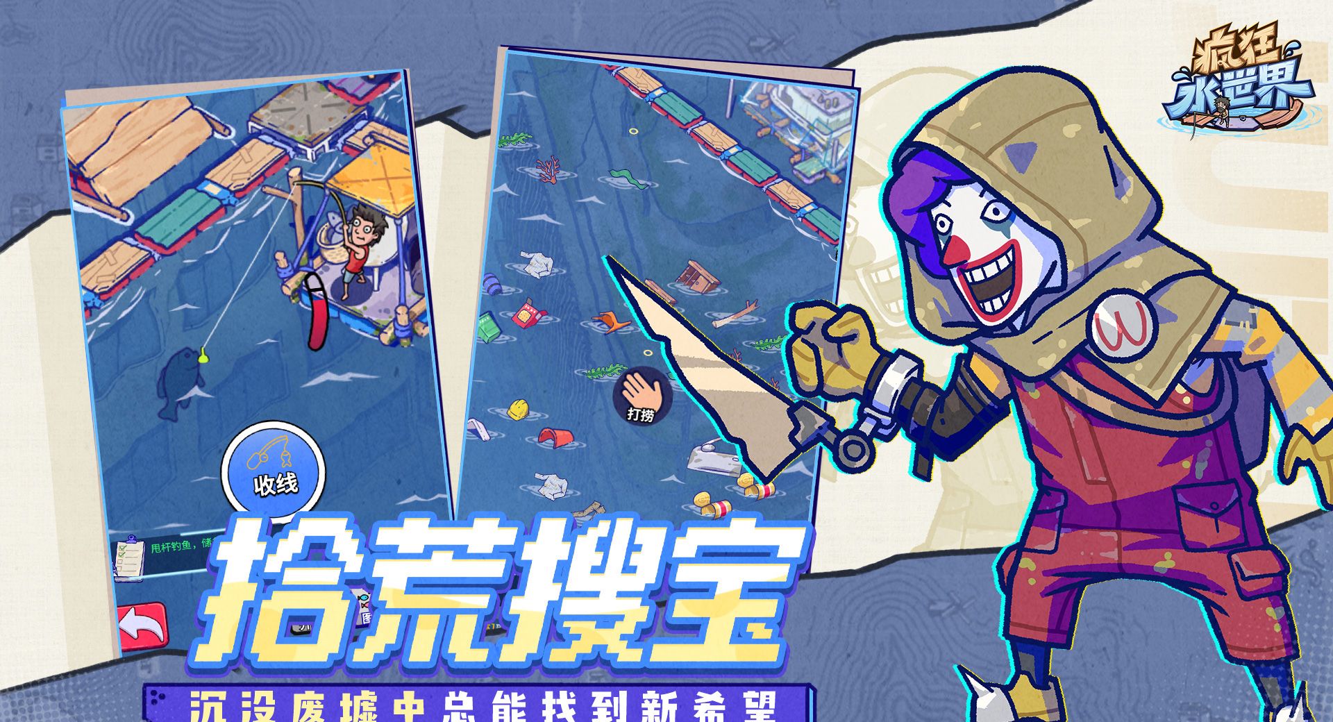 疯狂水世界上线时间分享