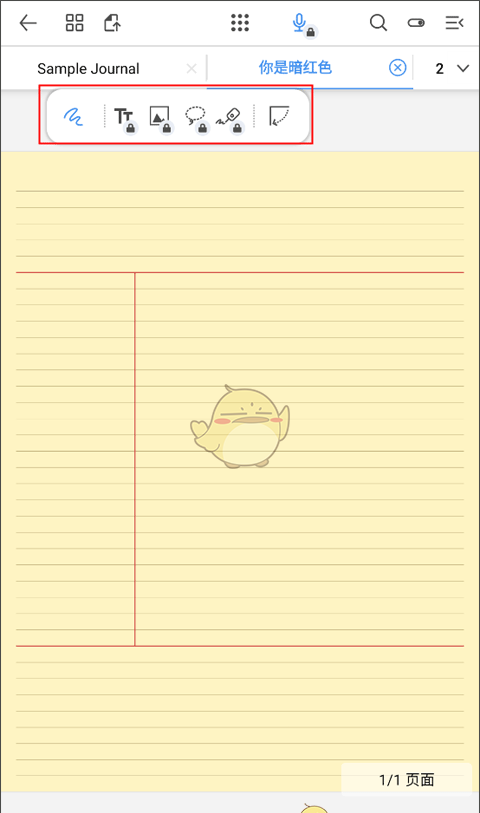 《flexcil》保存笔记方法